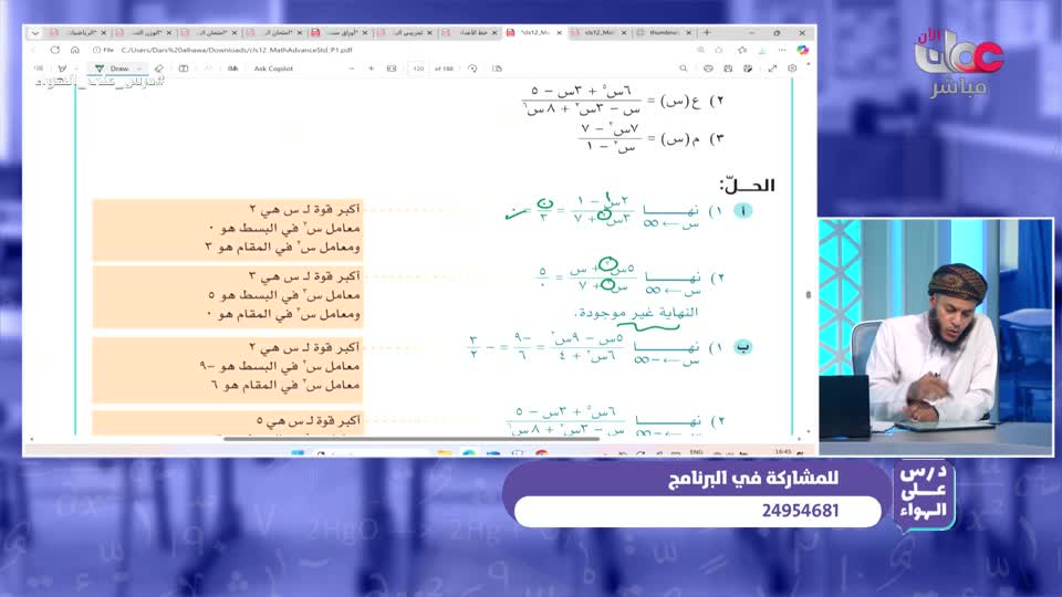 المسلسل الورقي/الاليون الصغار
