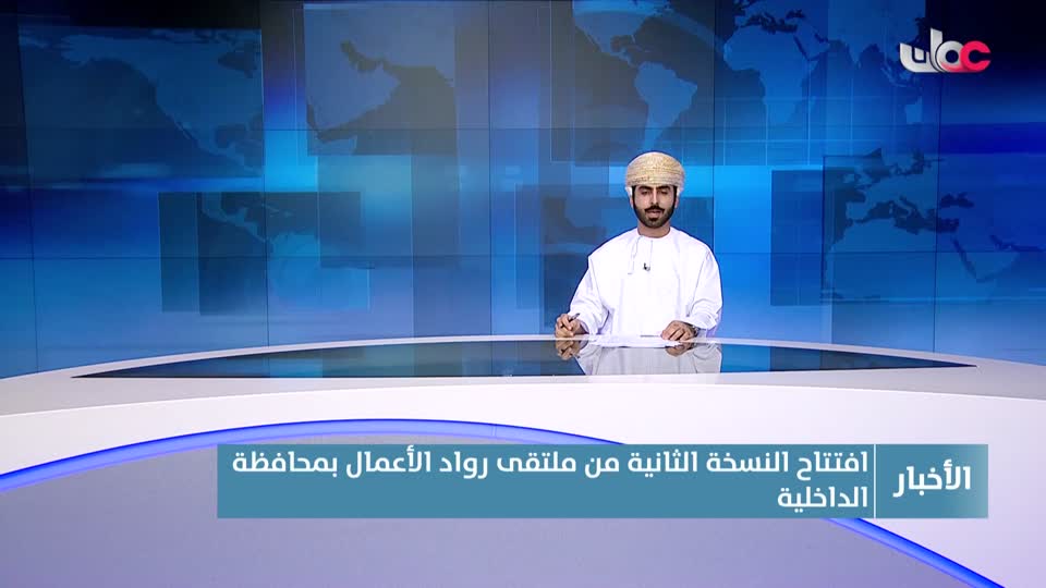 نشرة أخبار الثانية