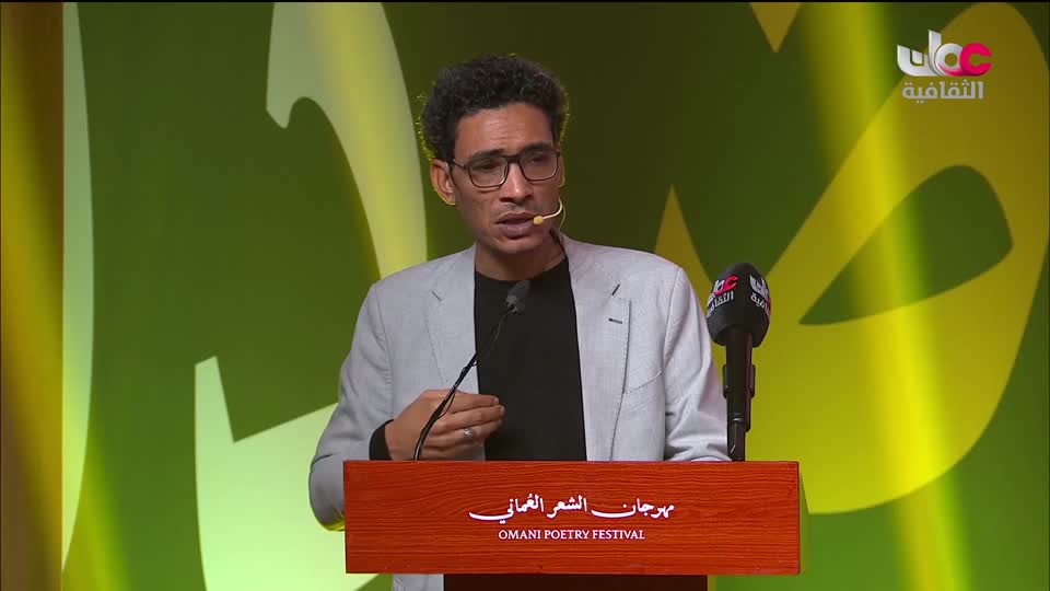 مهرجان الشعر العماني 2025 - الحلقة 2