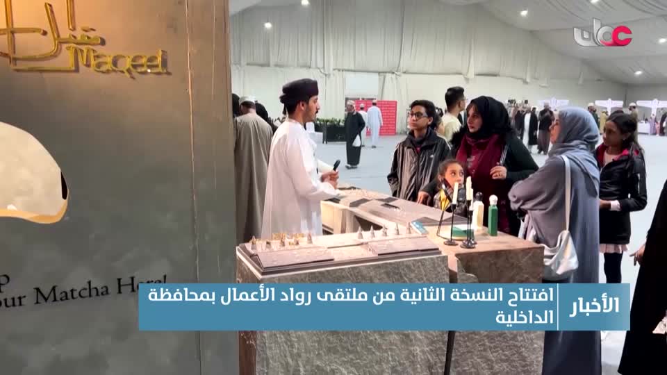 نشرة أخبار عمان