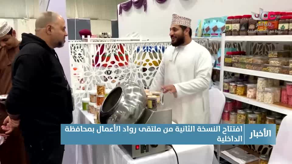 نشرة أخبار الثانية