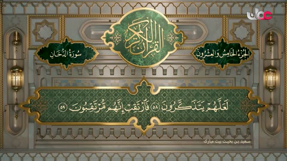 اذان الفجر +قران