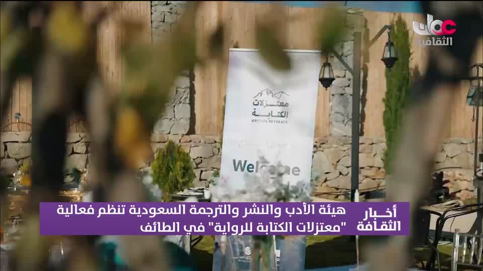 أخبار الثقافة مباشر