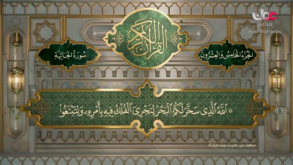 اذان الفجر +قران