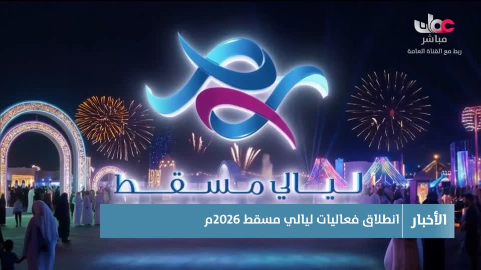 اخبار الحادية عشر