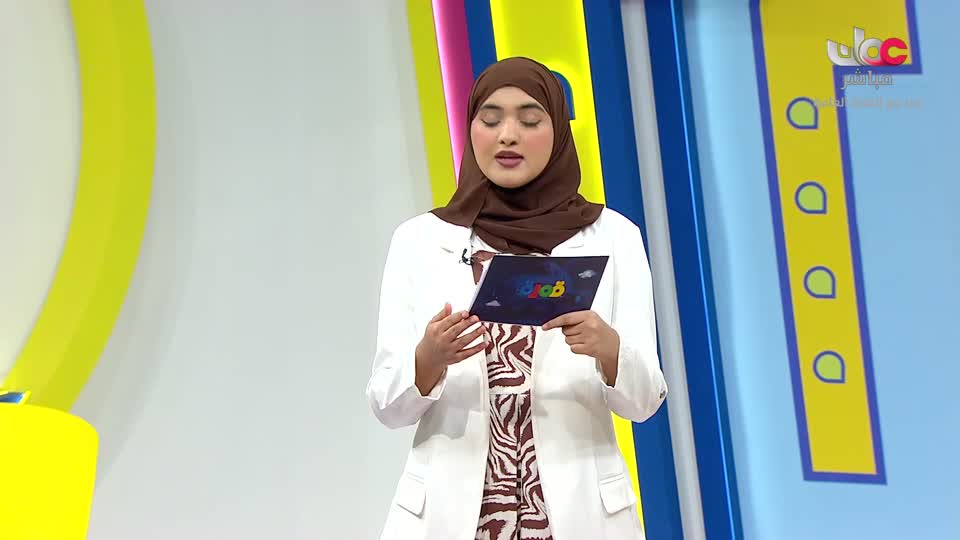 برنامج الأطفال قمرة 2026 - الحلقة 1