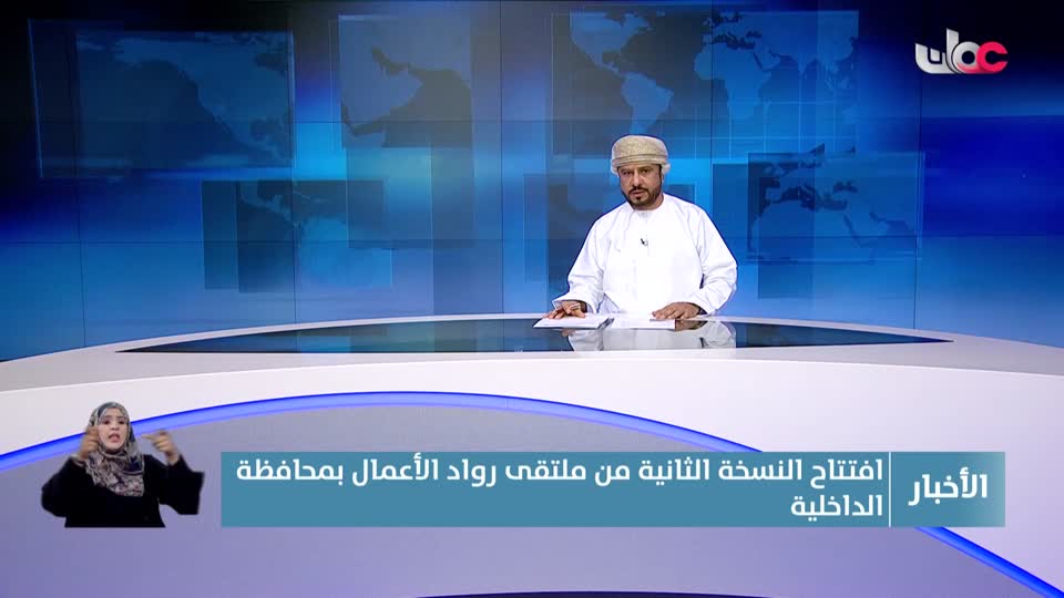 نشرة أخبار العاشرة