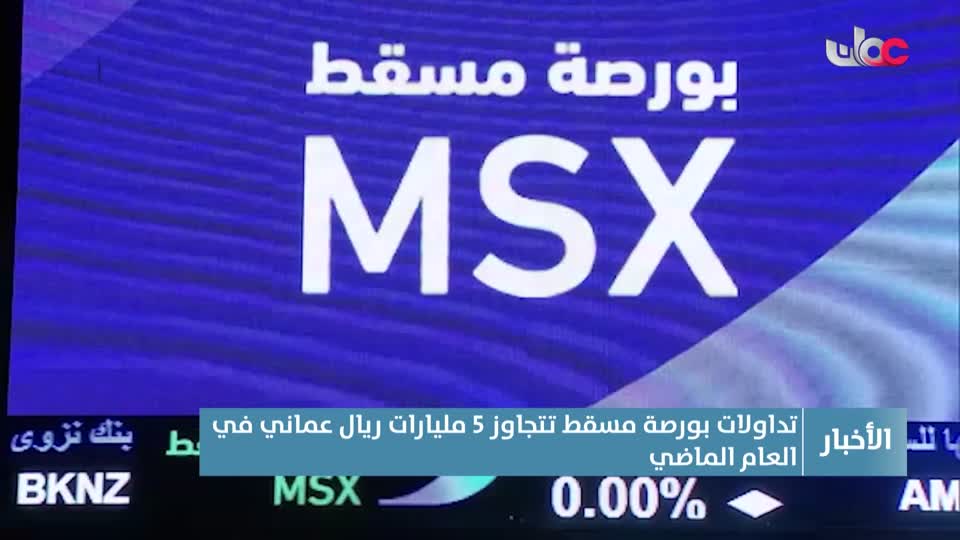 نشرة أخبار الثانية