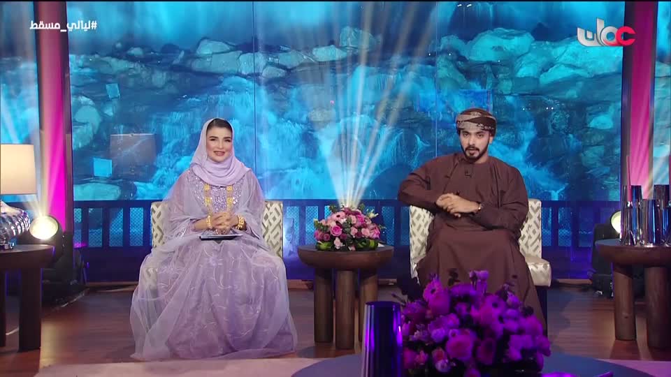 برنامج ليالي مسقط 2026 - الحلقة 2