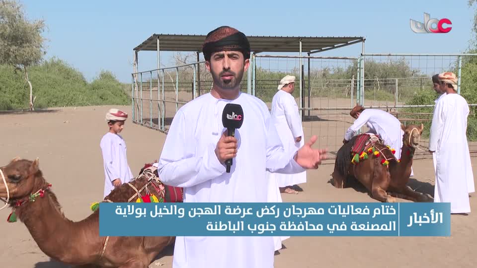 نشرة أخبار عمان