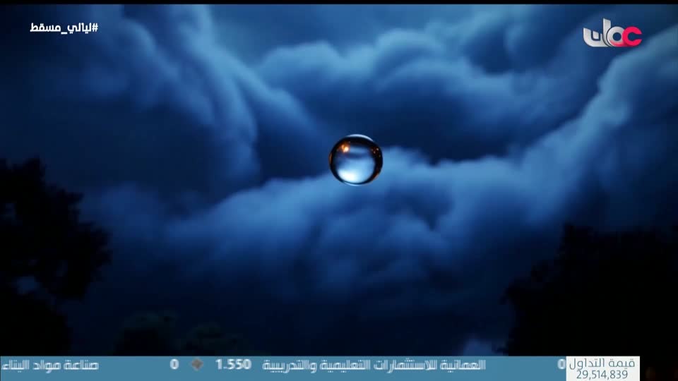 برنامج ليالي مسقط 2026 - الحلقة 3