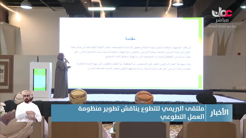 نشرة أخبار العاشرة