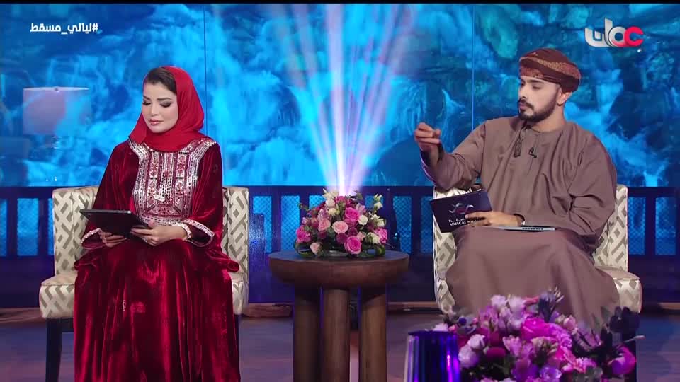 برنامج ليالي مسقط 2026 - الحلقة 3