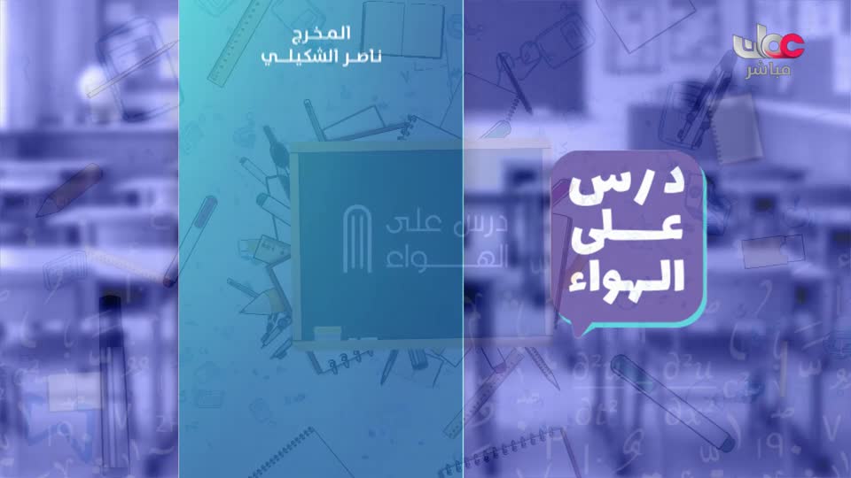 نشرة أخبار عمان