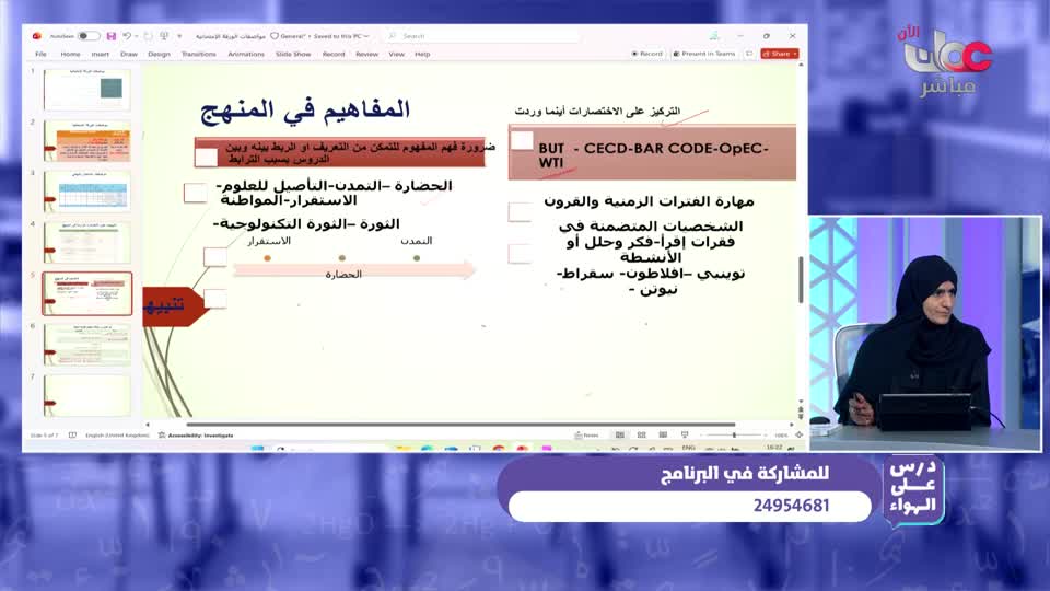 مسلسل الاطفال - فريق البحيرة الخضراء - الحلقة 43