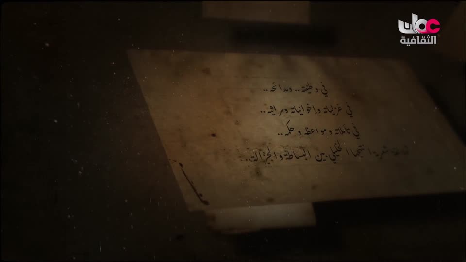 البرنامج الثقافي - أهل الأدب