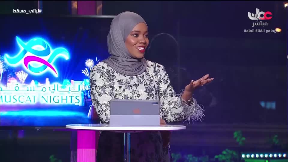 برنامج ليالي مسقط 2026 - الحلقة 4