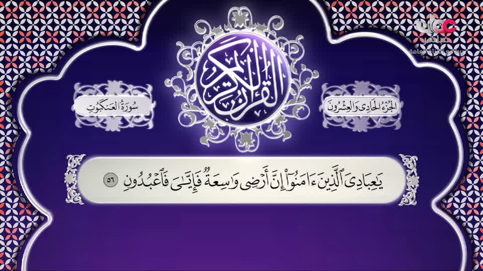 اذان الفجر +قران