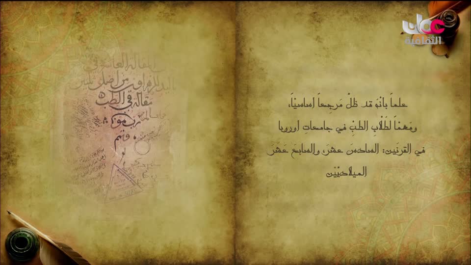 برنامج - خالدون في الذاكرة ج2