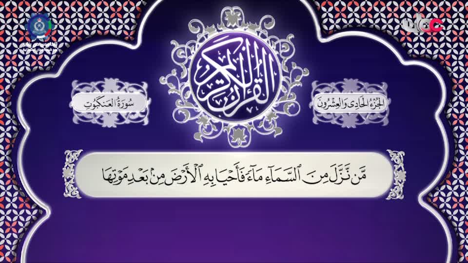 اذان الفجر +قران