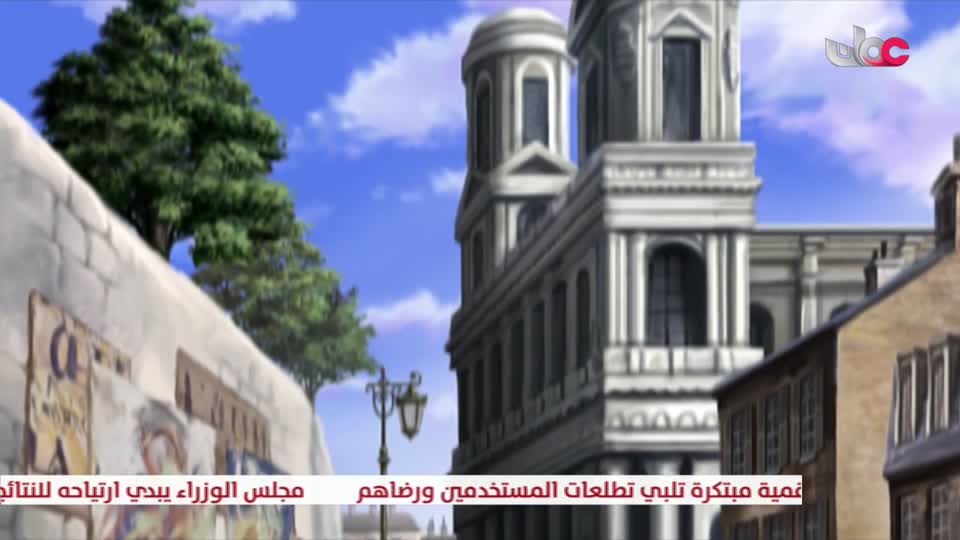 مسلسل الاطفال - فريق البحيرة الخضراء - الحلقة 45