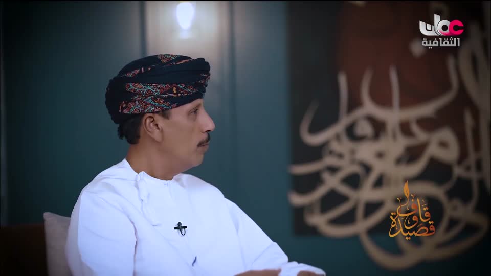 برنامج - قاف وقصيدة - الحلقة 5