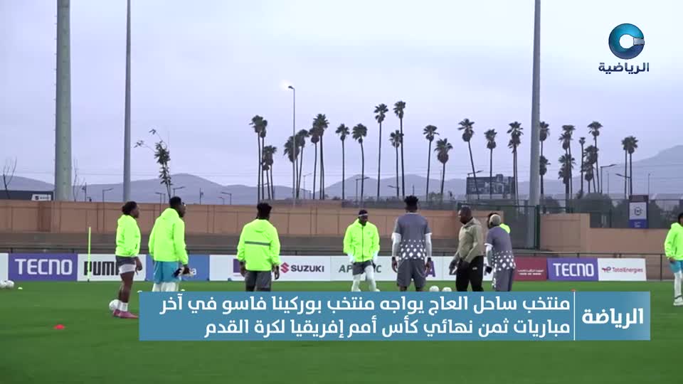 النشرة الرياضية