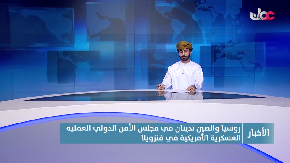 اخبار الحادية عشر