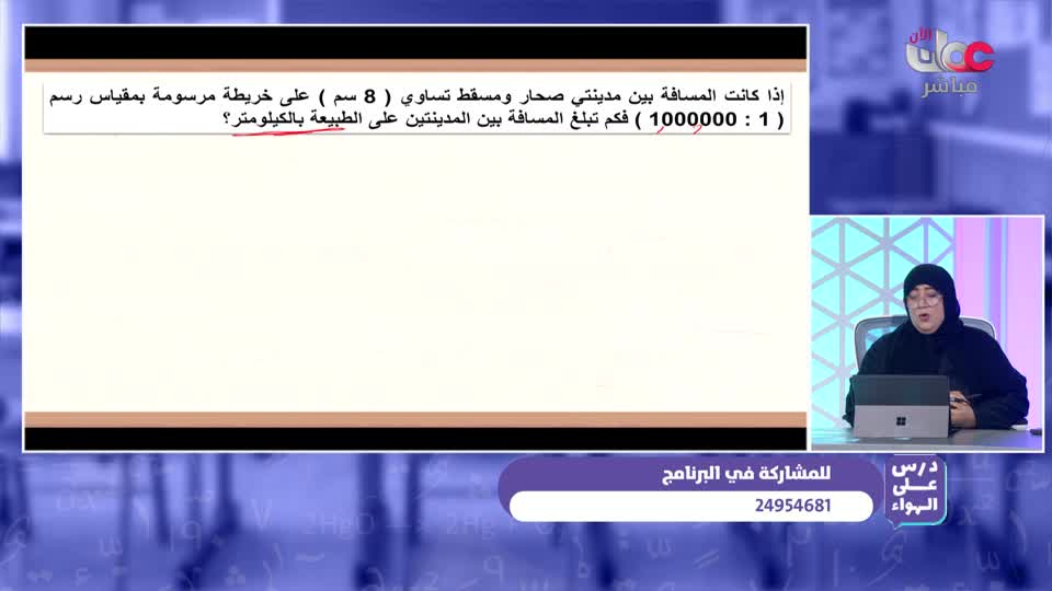 مسلسل الاطفال - فريق البحيرة الخضراء - الحلقة 45