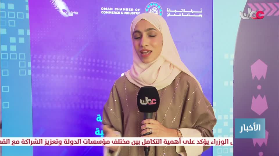 نشرة أخبار عمان