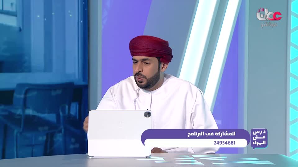 نشرة أخبار عمان