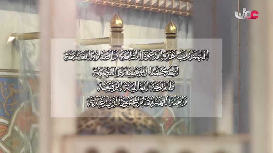 آذان العصـــــــر