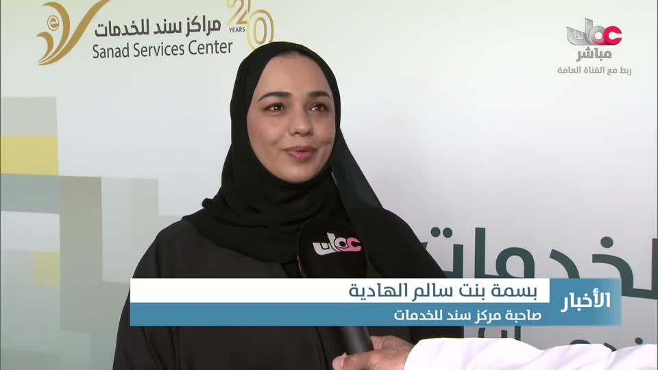 نشرة أخبار الثانية