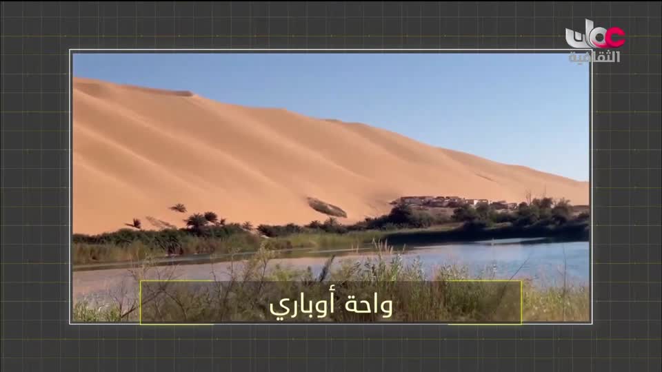 برنامج - كنوز الصحراء - الحلقة 8