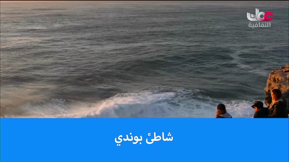 البرنامج الثقافي - العالم لك - الحلقة 8