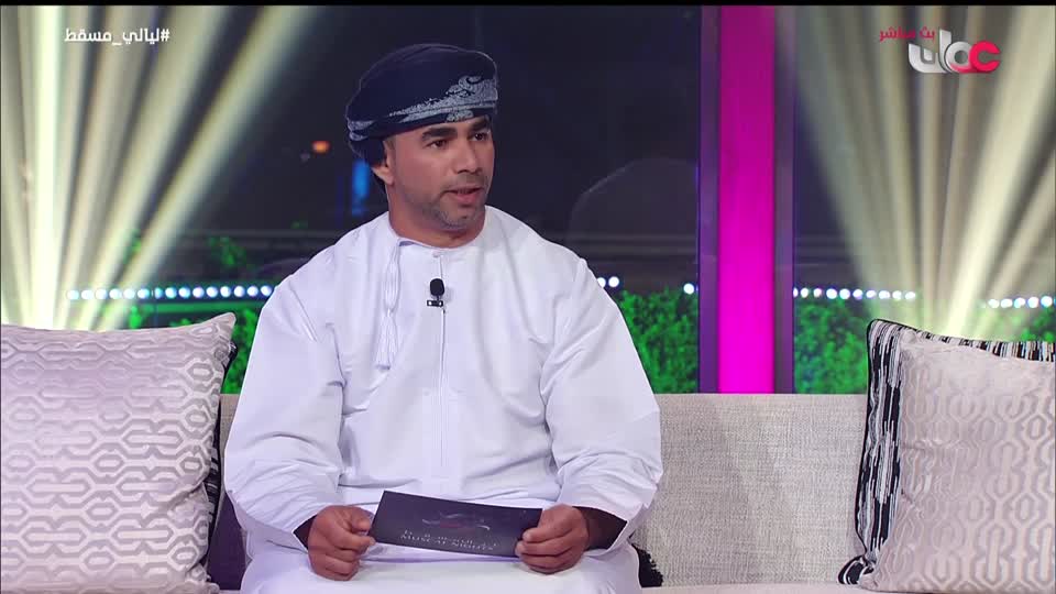 برنامج ليالي مسقط 2026 - الحلقة 8