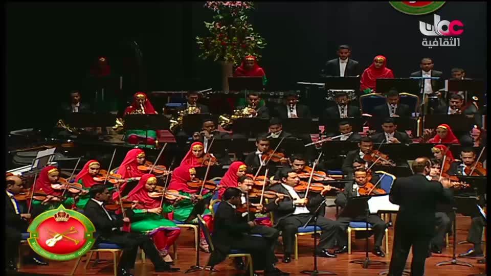 برنامج/ الاوركسترا السمفونية السلطانية العمانية