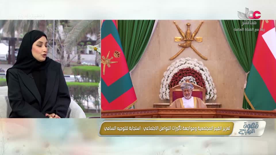 برنامج قهوة الصباح 2026 - الحلقة 5