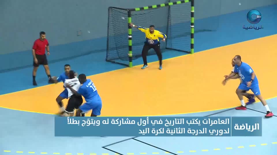 النشرة الرياضية