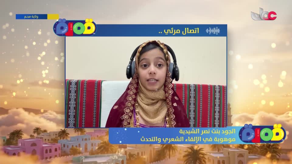 برنامج الأطفال قمرة 2026 - الحلقة 3