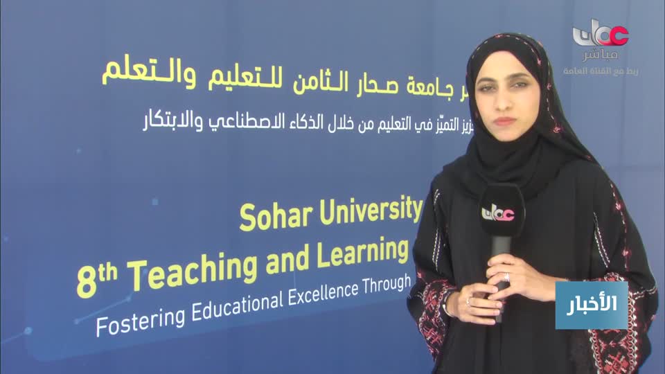 نشرة أخبار عمان