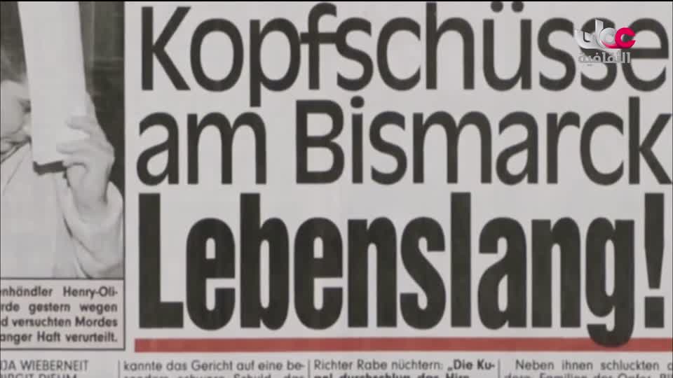 البرنامج الثقافي - عالم المعرفة - الحلقة 9