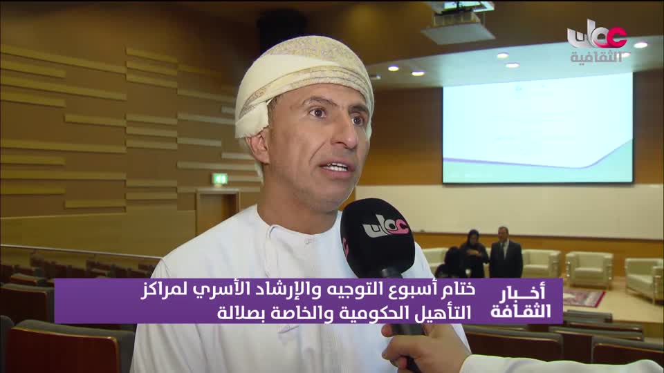 Show details-أخبار الثقافة - الجمعة 9 يناير 2026م