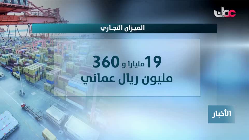 اخبار الحادية عشر