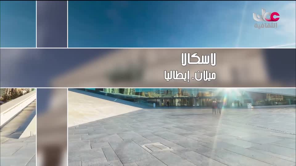 افضل عشرة فنون معمارية في العالم - الحلقة 10