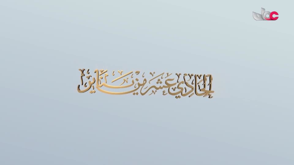 المسلسل المحلي - منا وفينا - الحلقة 14