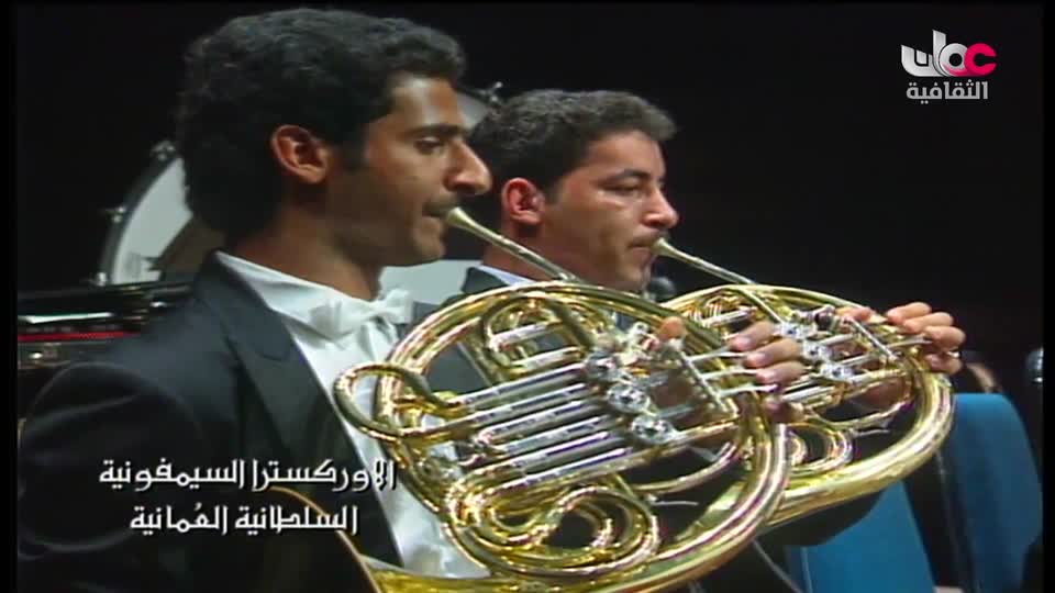 برنامج/ الاوركسترا السمفونية السلطانية العمانية