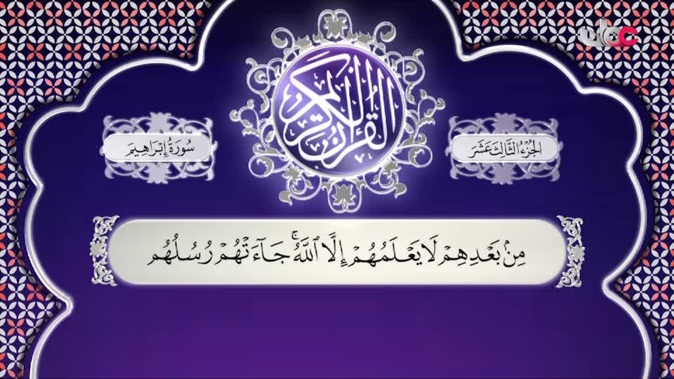 اذان الفجر +قران