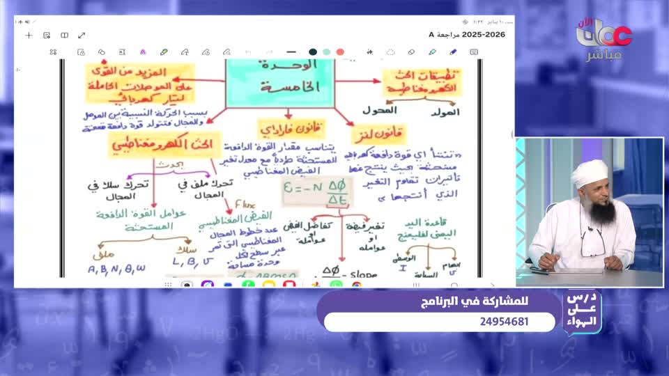 نشرة أخبار عمان