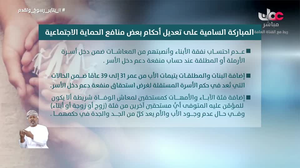 المؤتمر الصحفي للإعلان عن عدد من الجوائز تحمل اسم جلالة السلطان المعظم